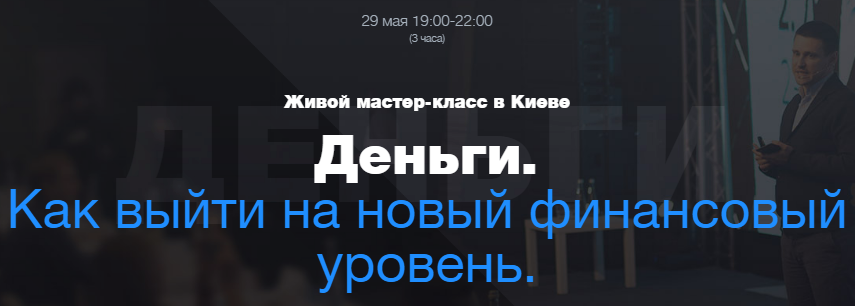 [Кир Горшков] Деньги. Как выйти на новый финансовы_0.png